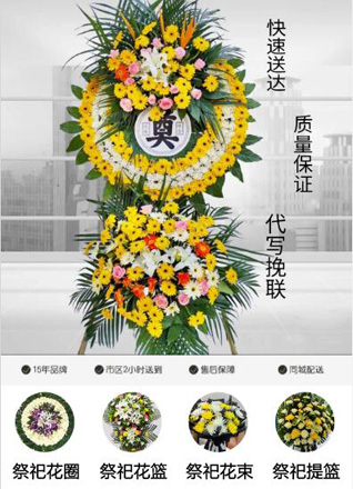 浙江省衢州开化县音坑乡花圈代送